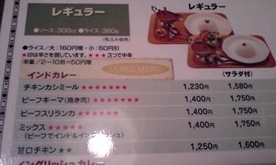090221_1150~0001menu.jpg