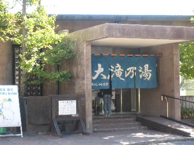 otaki2.jpg