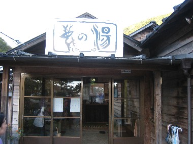 shikanoyuiriguchi.jpg